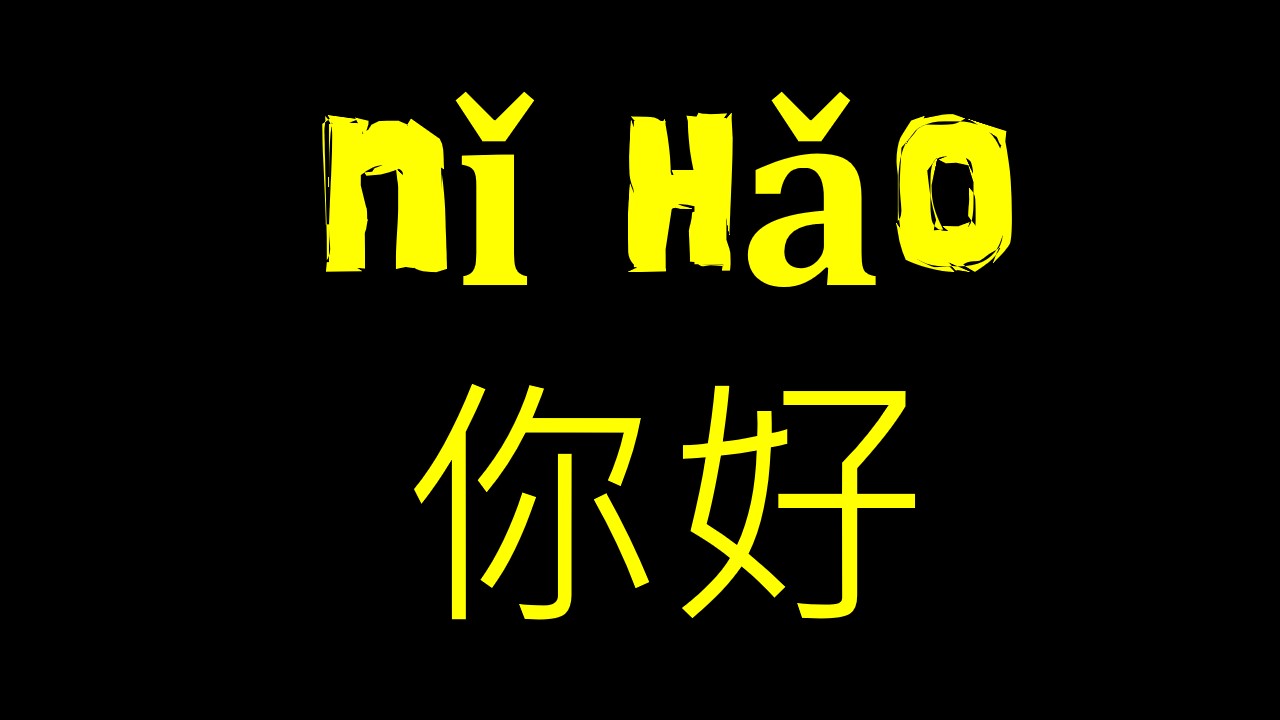 Cómo se dice hola en chino - 4 pasos - Educar 